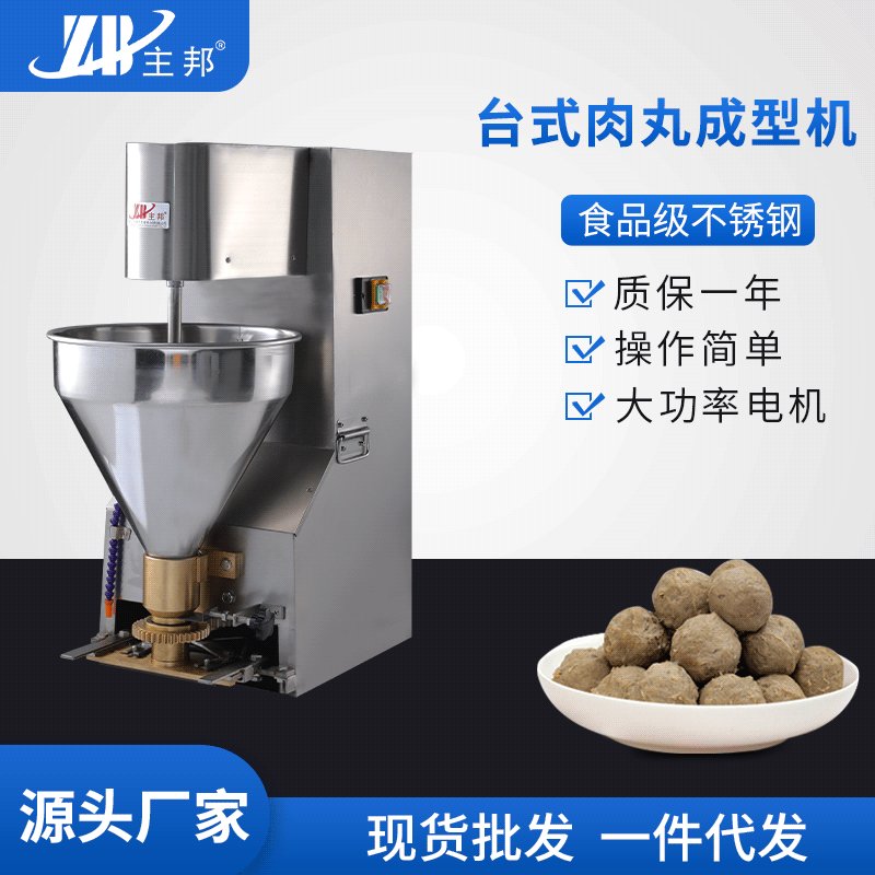 肉丸成型機(jī)、打漿機(jī)系列